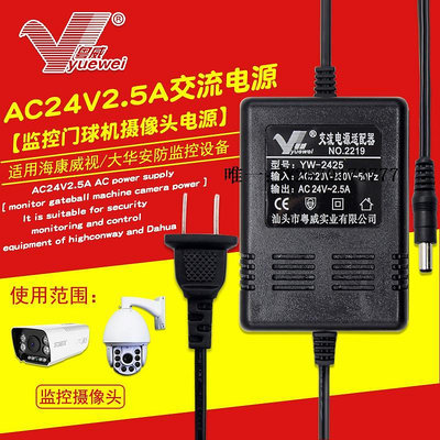 變壓器監控攝像頭AC24V3A大華海康威視球機24V電源交流220V轉24伏變壓器降壓器