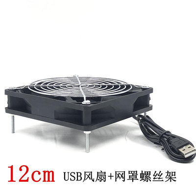 現貨 USB散熱風扇路由器機頂盒電視貓散熱通風12cm靜音8CM厘米散熱降溫