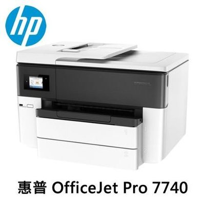 【新北中和】【登錄送7-11禮券500元】惠普 HP Officejet Pro 7740 A3商用噴墨多功能事務機