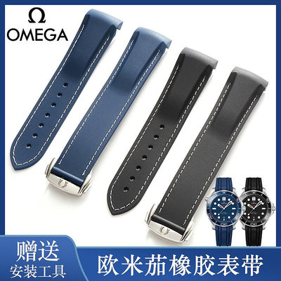 歐米茄硅膠手錶帶Omega/歐米伽原裝海馬300男士宇宙 海洋橡膠錶帶