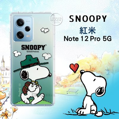 威力家 史努比/SNOOPY 正版授權 紅米Redmi Note 12 Pro 5G 漸層彩繪手機殼(郊遊)空壓殼 殼套