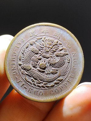 三全中“鄂”大清銅幣十文背地方雙冠龍，全鱗未流通品相，正反深