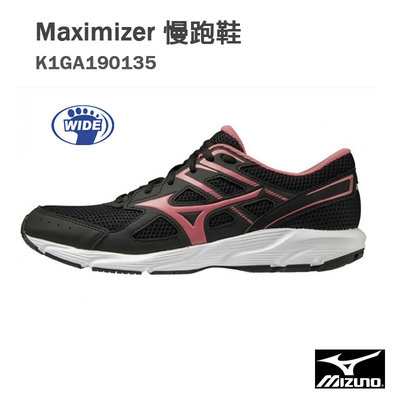 【六折】【MIZUNO 美津濃】Maximizer 3E寬楦 女慢跑鞋 /黑桃 K1GA190135 M886