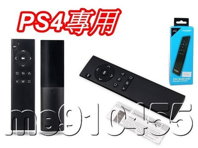 PS4遙控器 2.4G無線搖控器 PS4 主機遙控器 遙控器 主機 多功能 無線 操控器 藍光 DVD 多功能遙控器