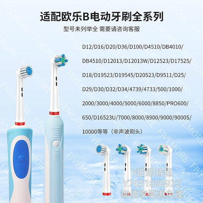 電動牙刷頭適配Oralb歐樂B電動牙刷頭歐樂比pro3/4/P4000通用替換頭博朗1383