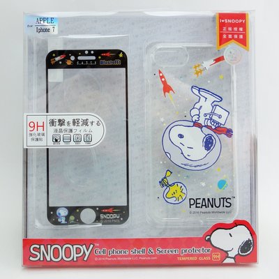 【UNIPRO】iPhone7 4.7吋 太空 史努比 SNOOPY 玻璃貼 + 手機殼 保護套 套組 i7
