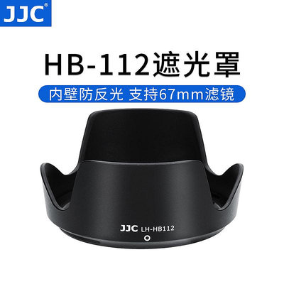 濾鏡JJC Z30 Z50 Z8 Z6II Z7II ZFC適用尼康HB-112遮光罩Z DX 12-28mm f/3.