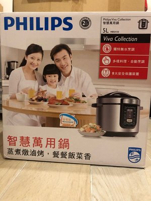 Philips 飛利浦智慧萬用鍋 HD2133 (全新未拆封)