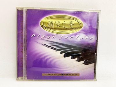 (小蔡二手挖寶網) 鋼琴之愛－Golden Piano 鋼琴名曲／無IFPI 永發有聲出版社 CD 內容物及品項如圖 低價起標
