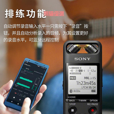 精品【自營】SONY/索尼PCM-A10 專業高清降噪 商務會議錄音筆16G