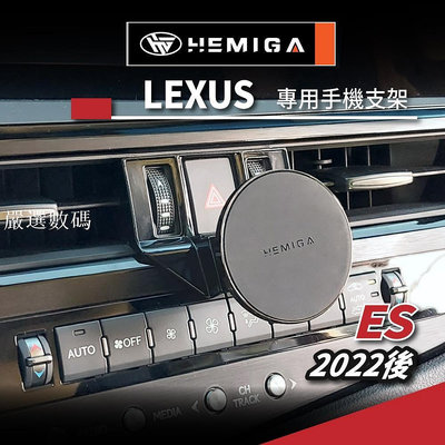 HEMIGA 2023 ES 手機架 7.5代 ES200 手機架 ES300h 手機架 lexus 手機架-嚴選數碼