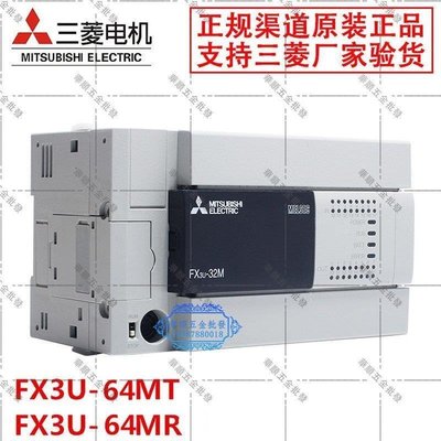 三菱plc Fx3u-64mr的價格推薦- 2023年12月| 比價比個夠BigGo