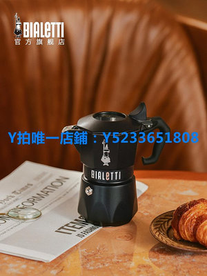 摩卡壺 新品升級Bialetti比樂蒂黑色雙閥摩卡壺意式咖啡壺煮家用戶外咖啡