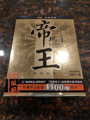 PBF 帝王瑪卡/升級版/最新效期/台灣製/公司貨