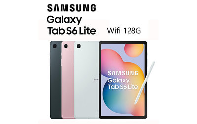 Samsung Galaxy Tab S6 Lite (2024) 10.4吋 Wi-Fi (P620) 4G/128G 平板電腦