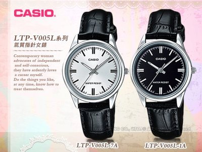 CASIO 手錶專賣店 國隆CASIO 手錶_LTP-V005L_礦物玻璃_發票保固
