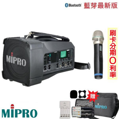 永悅音響 MIPRO MA-100 單頻道UHF迷你無線喊話器 單手握 贈六好禮 全新公司貨
