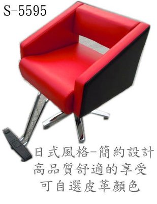 沙發式美髮椅S-5595美髮油壓椅.造型特殊.顏色多款可選.歡迎來廠參觀~