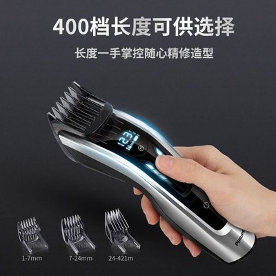 飛利浦理發器電推剪剃頭刀成人家用電動電推子充電式剪頭發HC9450~特價