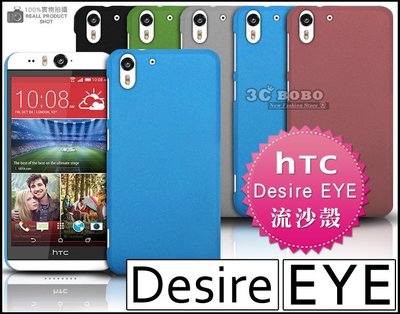 [190 免運費] HTC Desire EYE 高質感流沙殼 手機殼 保護殼 保護套 手機套 4G 背蓋 硬殼 磨砂殼