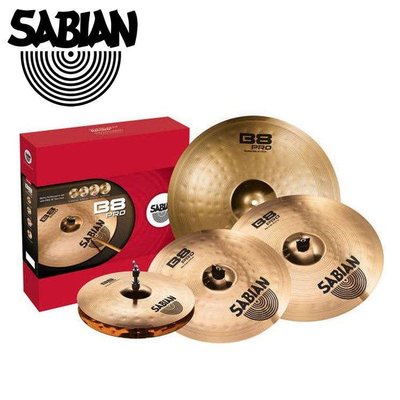 格律樂器 Sabian B8 Pro 套裝組 銅鈸 加送18吋CRASH套鈸