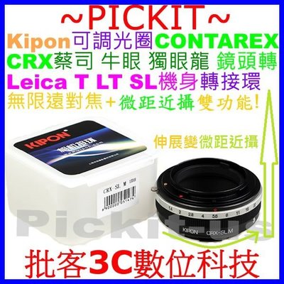 KIPON調光圈神力環無限遠對焦+微距近攝MACRO CONTAREX CRX鏡頭轉Leica SL T LT機身轉接環