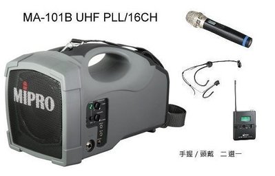 【平安科技】MIPRO MA-101B 肩掛式無線喊話器