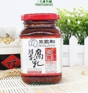 The~~王致和鮮香豆腐乳250g*4瓶醬豆腐拌飯Fafa副食店