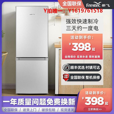 冰箱新飛雙門三門家用冰箱一級能效宿舍租房冷藏冷凍中型電冰箱