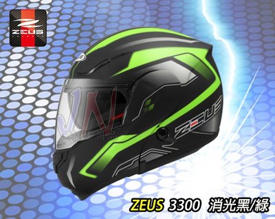 〈JN騎士用品〉現貨 ZEUS 安全帽 ZS-3300 GG19 消光黑/綠 可樂帽 汽水帽 可掀式 附帽袋