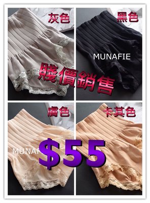 日本熱賣MUNAFIE 超彈力高腰束腹內褲 #束腹內褲 收腹神器。媽咪孕婦小姐最愛 A017