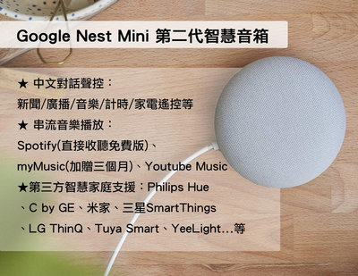 Google Nest Mini 2 第二代智慧音箱 Google助理(灰)