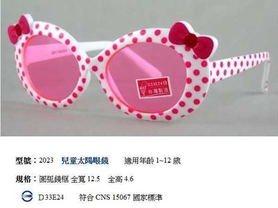 兒童太陽眼鏡 品牌 抗UV400 運動太陽眼鏡 小孩眼鏡 自行車眼鏡 防風眼鏡 護目鏡 單車眼鏡 台中休閒家