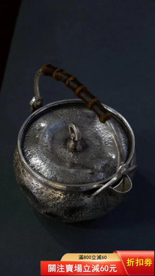 銀壺 純銀煮茶壺 煮水壺 提籃式燒水壺煮茶壺