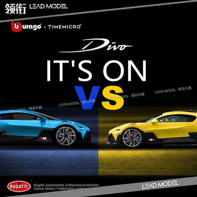 現貨|正版授權 布加迪 DIVO 比美高 TIME 1/64 合金車模型 黃淺藍