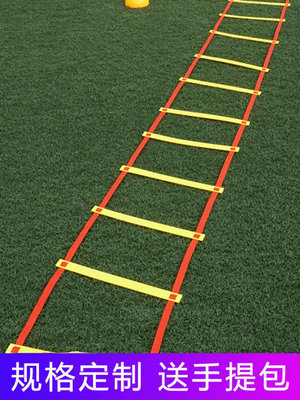 足球訓練器材繩梯軟梯跳格梯敏捷梯籃球輔助訓練跆拳道體能裝備
