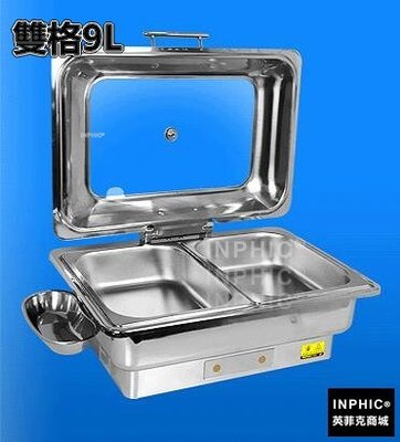 INPHIC-不鏽鋼自助餐爐一體電熱 方形液壓可視保溫餐爐 buffet外燴爐 隔水保溫鍋電熱鍋保溫翻蓋-雙格9L_S3707B