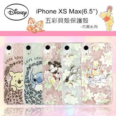 『四號出口』Disney 【 iPhone XS MAX 】 迪士尼 夢幻 五彩 貝殼 手機殼 保護套 花圈 正版 現貨