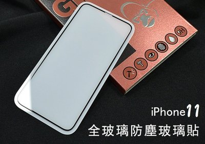 抗藍光抗指紋 iphone11 pro / iphone11pro max / SE2 / iphone11 滿版玻璃