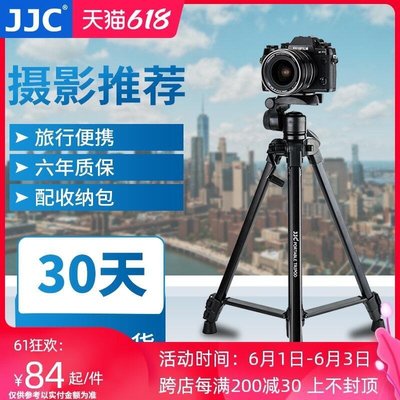 易匯空間 JJC 三腳架手機直播自拍視頻支架微單單反相機適用索尼佳能富士照相機攝影攝像便攜三角架A7C M50 XT4SY1467