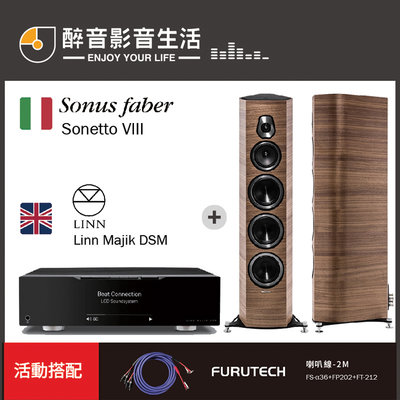 【醉音影音生活】英國 Linn Majik DSM+Sonus Faber Sonetto VIII 二聲道優惠組合