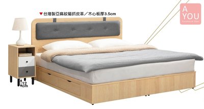 雨果5尺床片型抽屜床底 雙人床  (大台北免運費)促銷價17000元【阿玉的家2022】