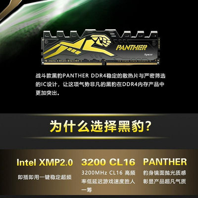 宇瞻黑豹 DDR4 2666/3200/3600 8G 16g 桌機機電腦暗黑馬甲記憶體