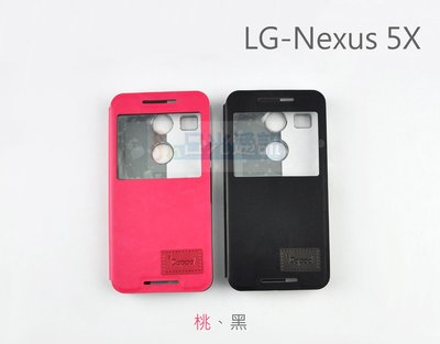s日光通訊@DAPAD原廠 LG Nexus 5X 方標隱扣開窗側掀皮套 隱藏磁扣側翻保護套 可站立 書本套
