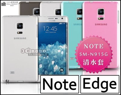 [190 免運費] 三星 SAMSUNG NOTE Edge 透明清水套 手機套 殼 N915G 5.6吋 4G LTE