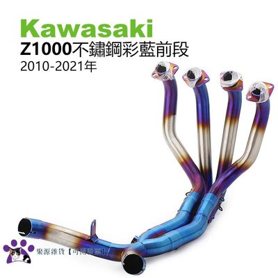 ninja400 排氣管 z900 Z650 z800 z1000 ninja4-聚源雜貨【可開發票】