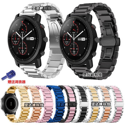 熱銷#AMAZFIT智能運動手錶2代華米米動2s不銹鋼三珠蝴蝶扣錶帶平