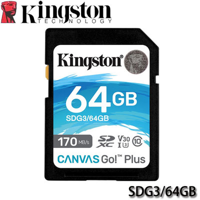 【MR3C】含稅 KINGSTON Canvas Go! Plus SD 64G SDG3/64GB 170MB/s