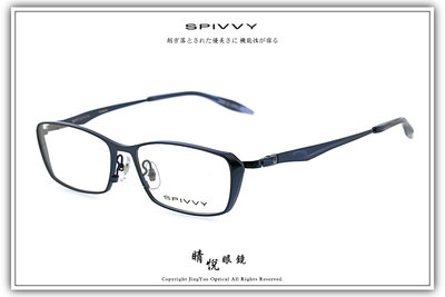 【睛悦眼鏡】完美藝術之作 SPIVVY 日本手工眼鏡 SP OPOH IPBK 85336