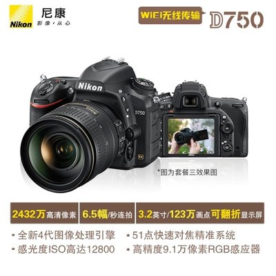 Nikon尼康D850 D780 D750 D810全畫幅單反相機 專業相機高清數碼